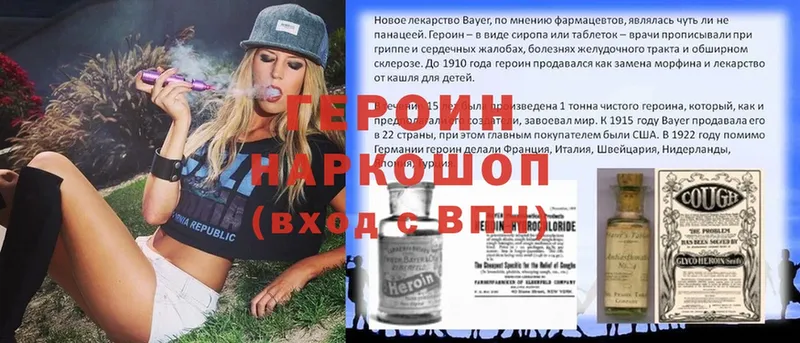 ГЕРОИН Heroin  как найти   Волчанск 